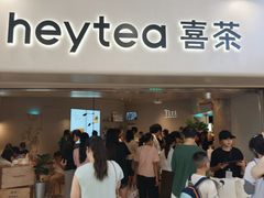 -喜茶(广州佳兆业广场店)