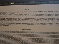 -天宁寺