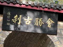 -浮山风景名胜区