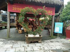 门面-天怡·鱼工厂(临江店)