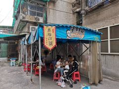门面-肖胖子猪油拌粉