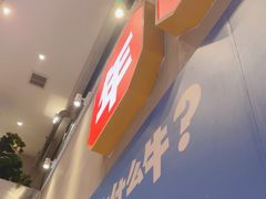 -为什么牛潮汕牛肉火锅(中信广场店)