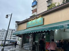 -李记清真馆(打钉巷店)