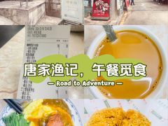 -渔记茶餐厅(渔村店)