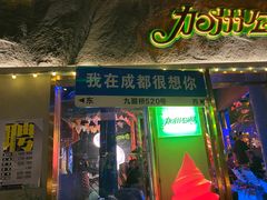 -MG·梦港轻奢公寓(东郊记忆地铁站店)