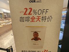 -OUR Bakery(SKP-S店)