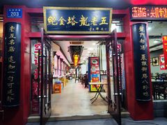 -龙老五汤店(站前西路店)