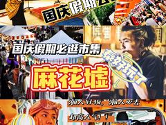 -广州花园酒店