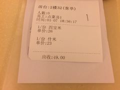 账单-永盈茶餐厅(中山四路店)