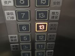 -富力中心