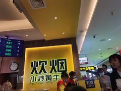 -炊烟小炒黄牛肉(中心印象城店)