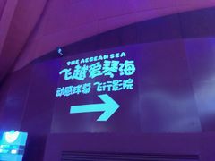 海洋馆电影院-北京欢乐谷