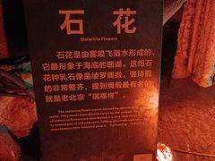 -蓟州溶洞风景区