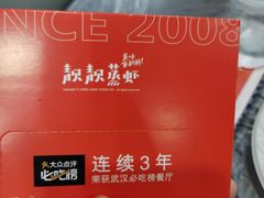 -靓靓蒸虾·头牌蒸虾(雪松路总店)