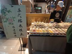 -苏州味道(阳澄湖服务区店)