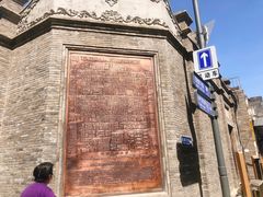 -宝瑞门钉肉饼店