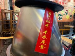 -地锅印象(兴宁北路店)