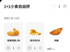 -麦当劳(曲阳店)