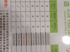 -乐翔轮滑(中庚漫游城店)