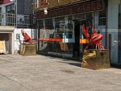 门面-盱眙红叶龙虾(金源北路店)