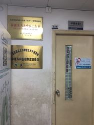 点击看大图 -首都儿科研究所附属儿童医院
