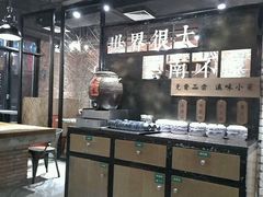 -云味馆·云南菜·云南米线(景田店)