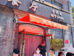-奥华餐厅·老张记(台基厂店)