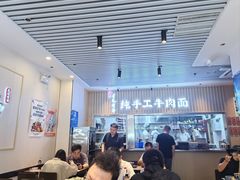 -有礼有面(知春路店)