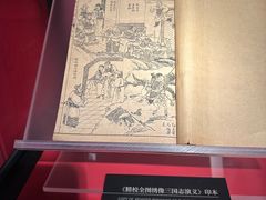 -成都武侯祠博物馆