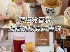 -C+ cake shop(天河南一路小区店)