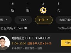 -超级猩猩健身·团课(高新园大冲商务中心二店)