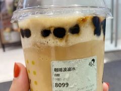 咖啡波波冰-喜茶(北京三里屯太古里店)