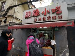 -洋洋锅贴