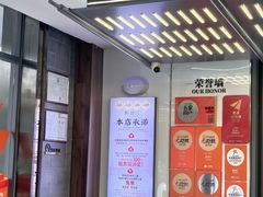 -勤德兴(湖滨路店)
