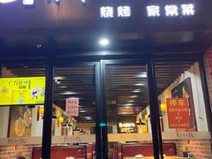 门面-新凯旋烧烤·千岛湖特色菜(拱墅上塘路店)