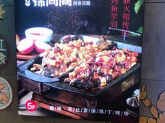 -锦尚阁烤鱼•天津菜(宣武门胡同店)