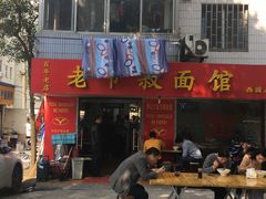 门面-超爷叔面馆(西园店)