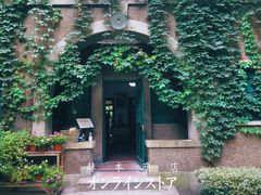 -Ginger(兴国路店)