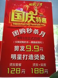 点击看大图 -审美HAIRSALON