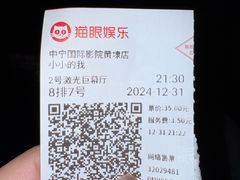 -中宁国际影城(苏州黄埭店)
