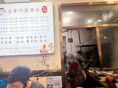 -肖家河家常面(肖家河北街店)
