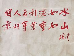 -陈云纪念馆