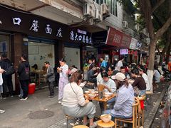 -康大口蘑面庄(将军街店)