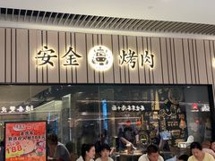 -济南恒隆广场