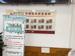 -固生堂中医·针灸·推拿·中药(苏州三元坊分院)