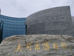 -大同市博物馆