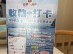-启东小海鲜(庄先湾路1号店)