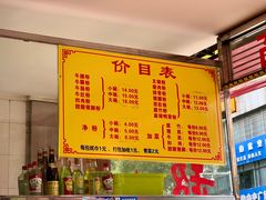 -超记粉店(阜民店)