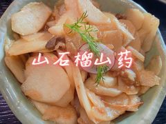 -山石榴·贵州菜(丰盛里店)