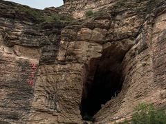 -黄崖洞文化旅游区